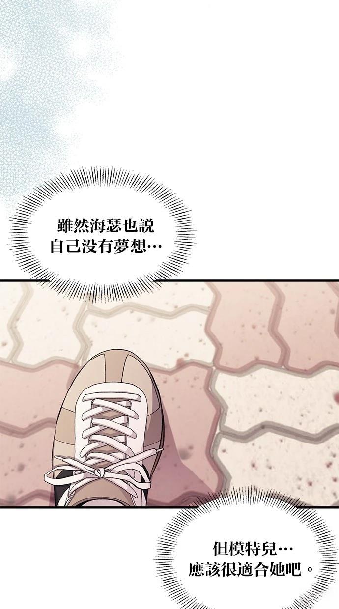 同学，我可以喜欢你吗？ 第110话 第30页