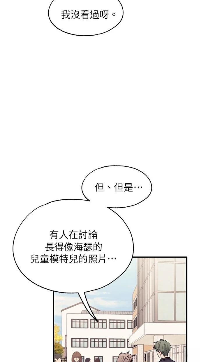 同学，我可以喜欢你吗？ 第110话 第35页