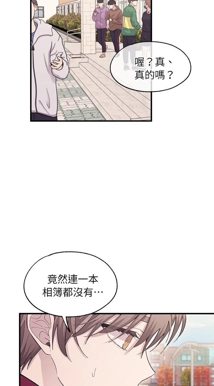 同学，我可以喜欢你吗？ 第110话 第40页