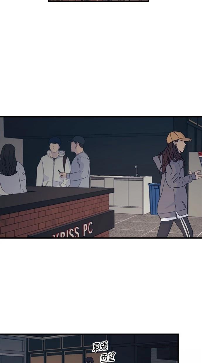 同学，我可以喜欢你吗？ 第110话 第61页
