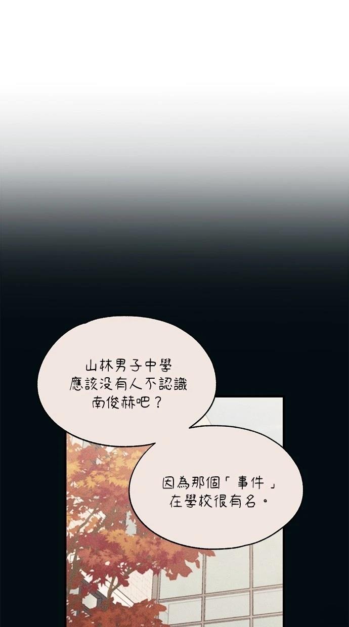 同学，我可以喜欢你吗？ 第110话 第63页
