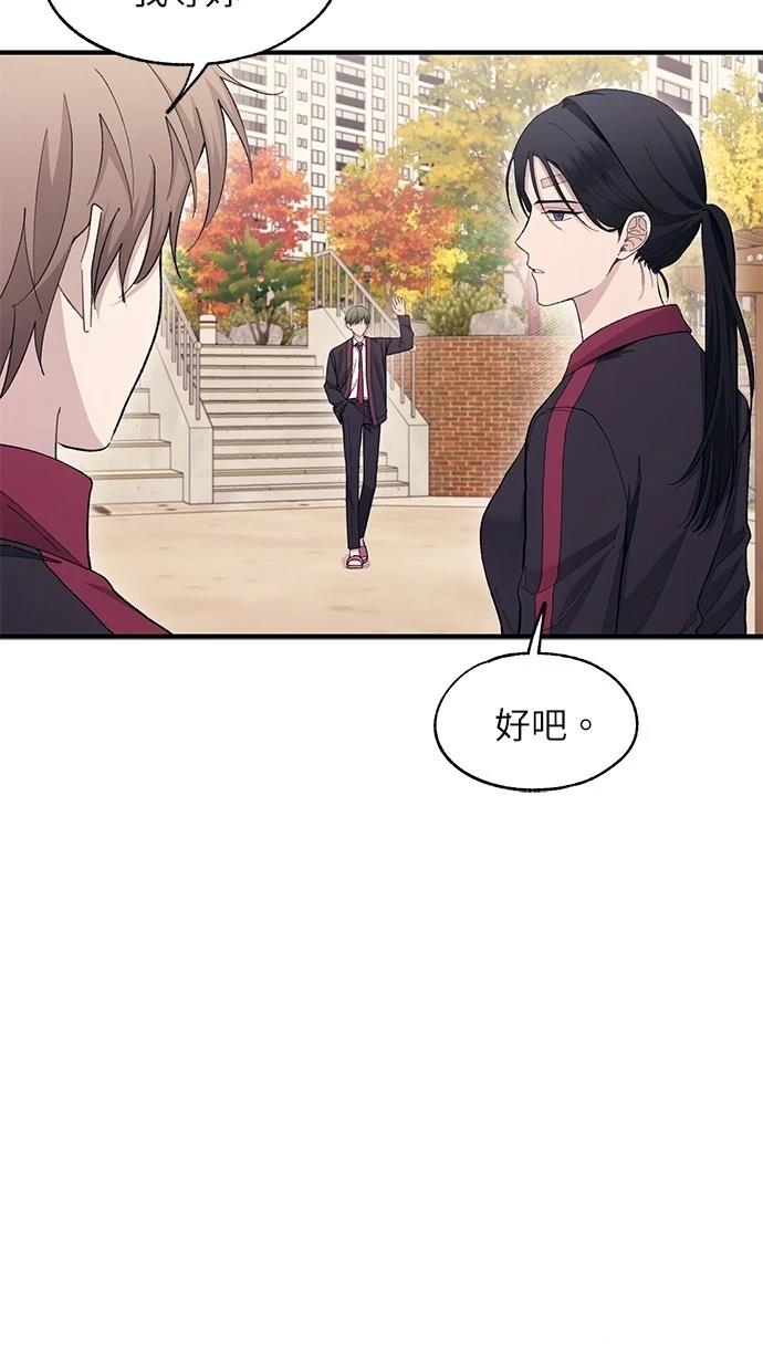 同学，我可以喜欢你吗？ 第110话 第9页