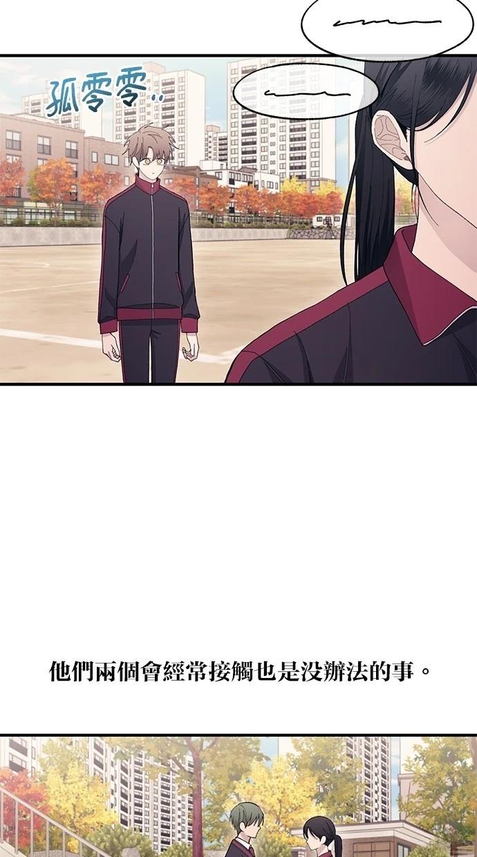 同学，我可以喜欢你吗？ 第110话 第10页