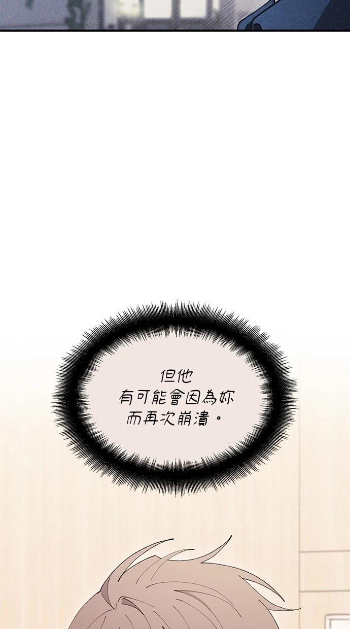同学，我可以喜欢你吗？ 第111话 第40页