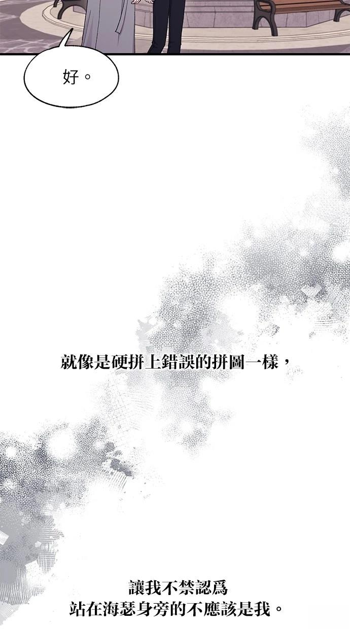 同学，我可以喜欢你吗？ 第112话 第14页