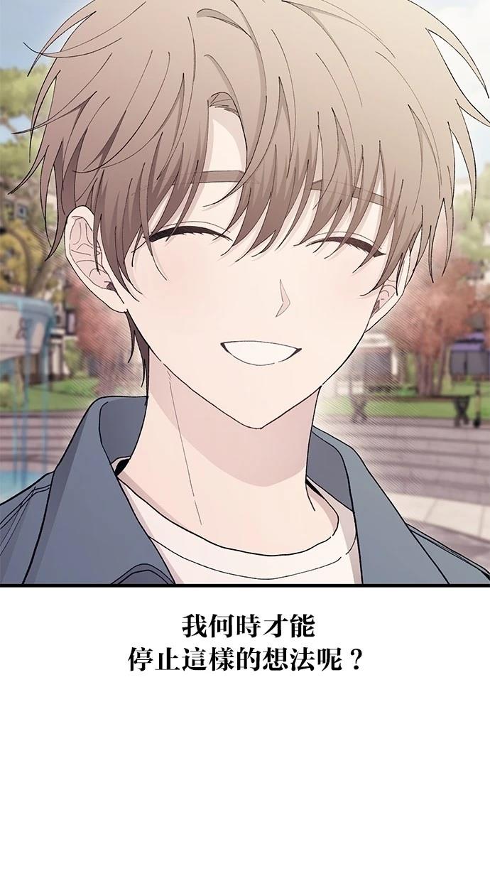同学，我可以喜欢你吗？ 第112话 第16页