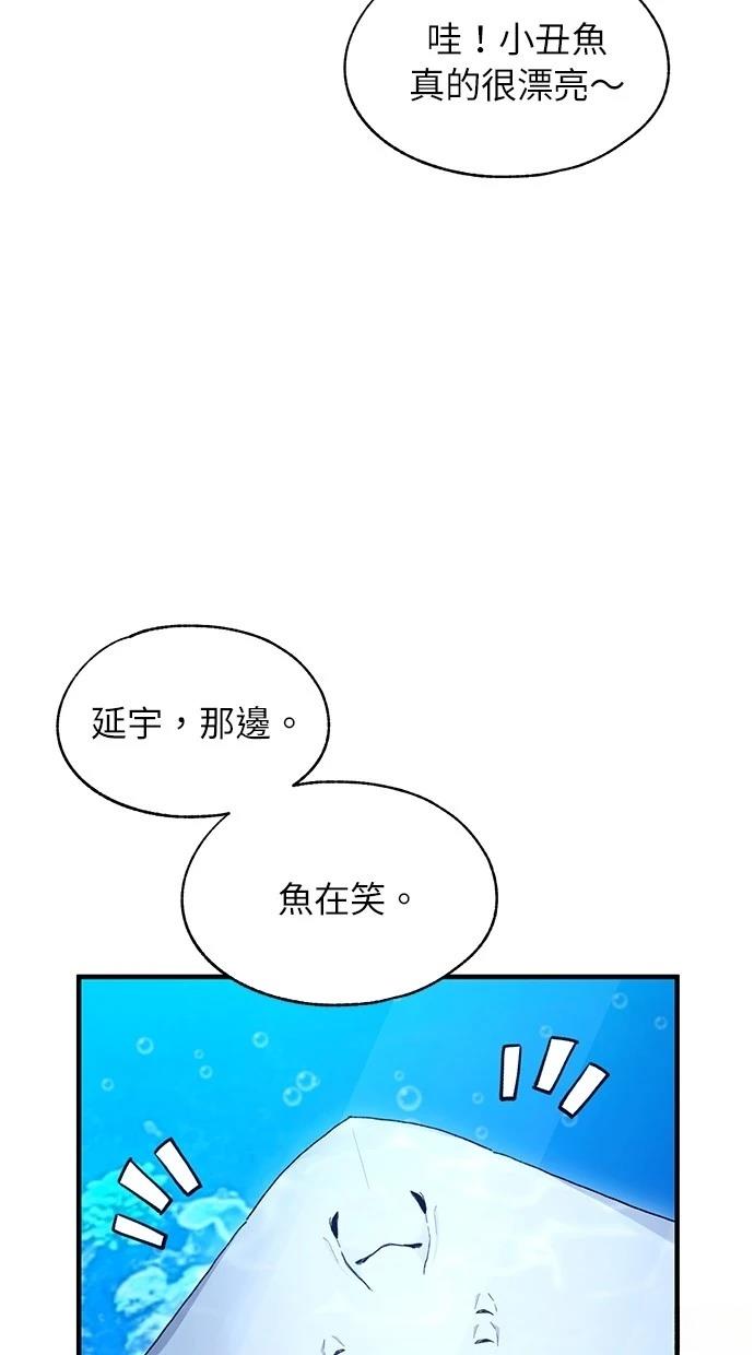 同学，我可以喜欢你吗？ 第112话 第32页