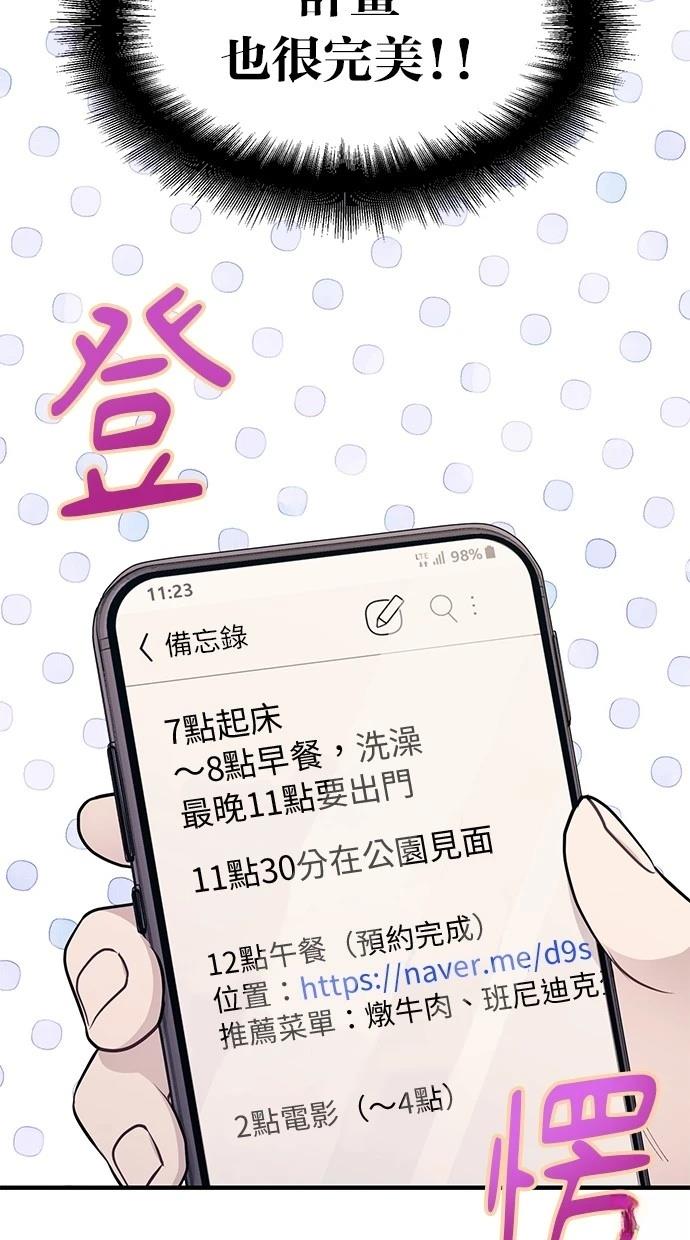 同学，我可以喜欢你吗？ 第112话 第5页