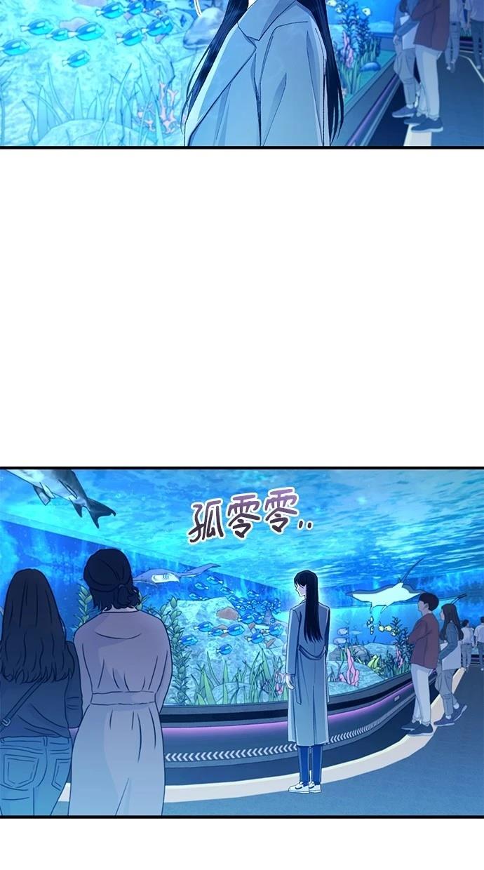 同学，我可以喜欢你吗？ 第112话 第47页