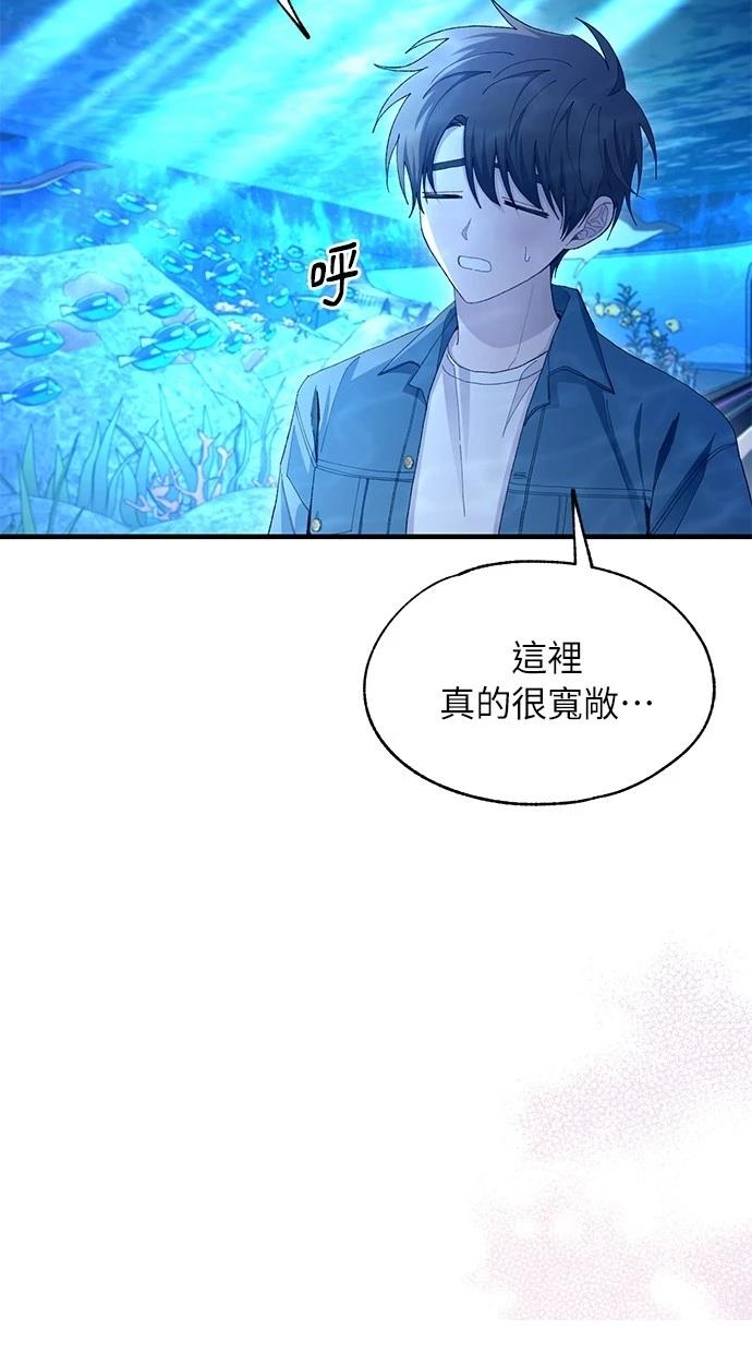 同学，我可以喜欢你吗？ 第112话 第62页
