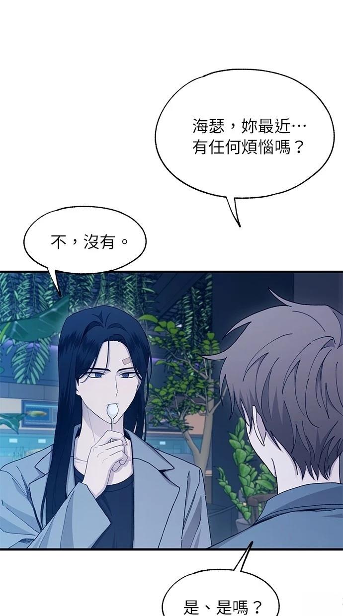 同学，我可以喜欢你吗？ 第113话 第15页