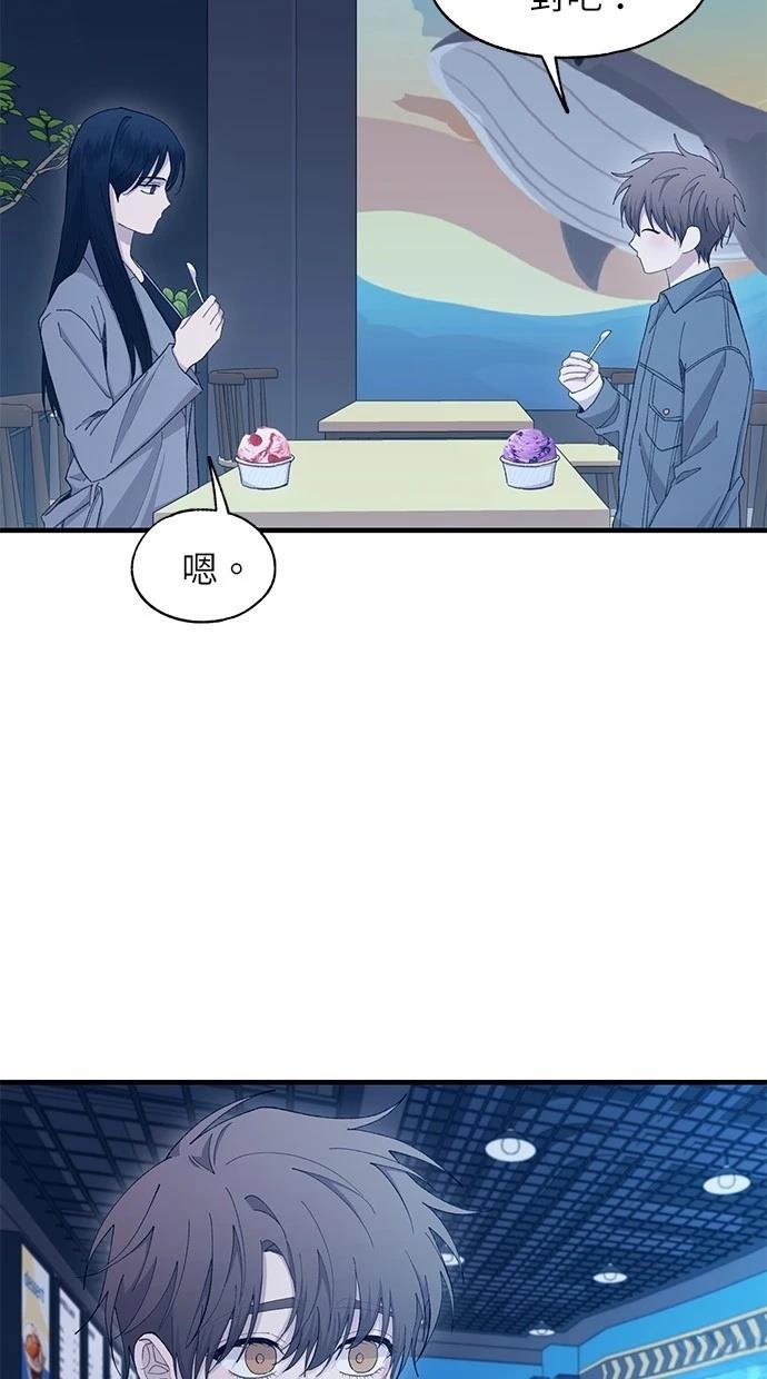 同学，我可以喜欢你吗？ 第113话 第3页