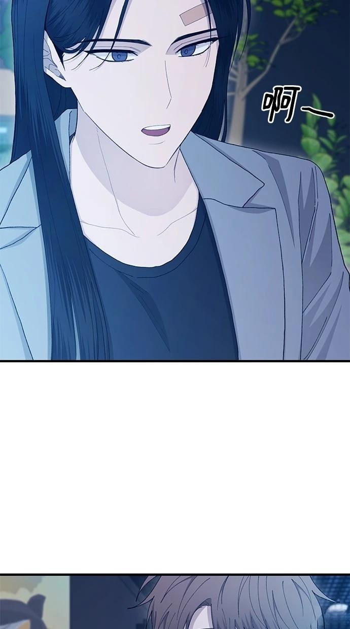 同学，我可以喜欢你吗？ 第113话 第29页