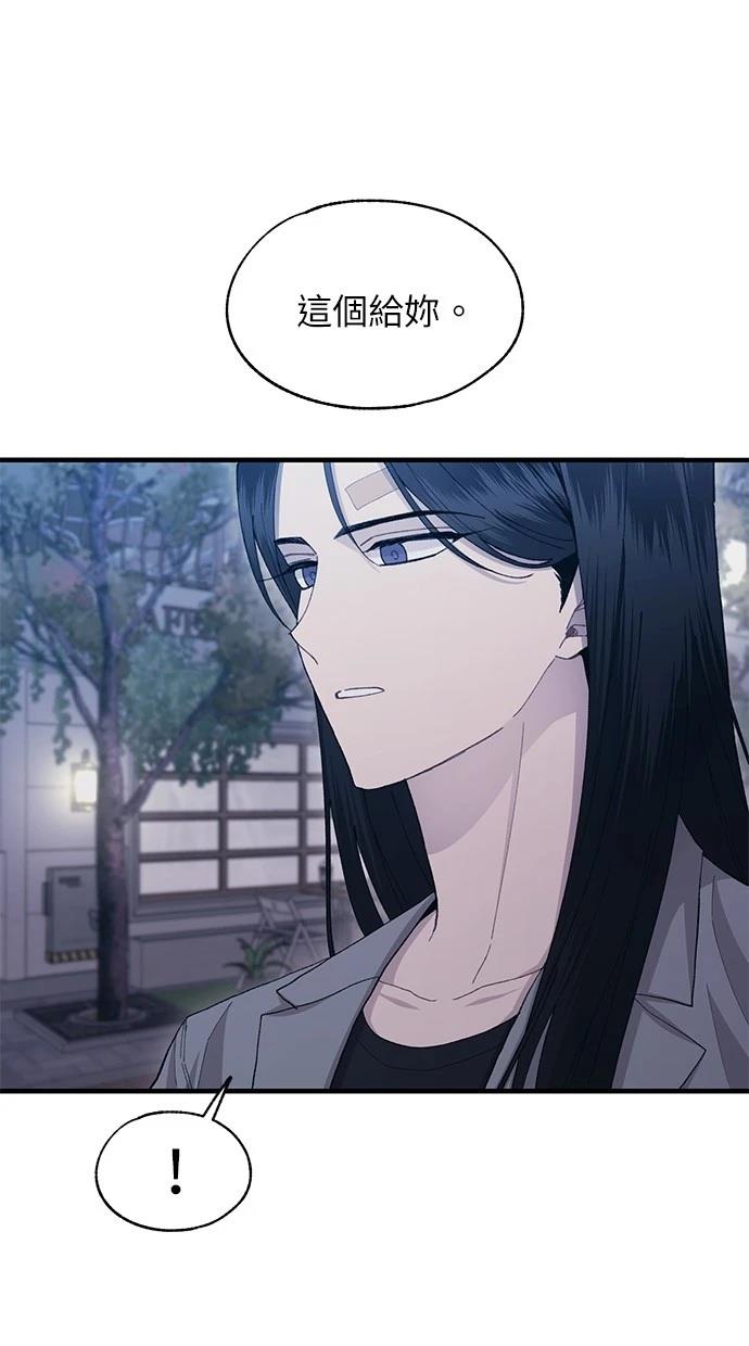 同学，我可以喜欢你吗？ 第113话 第51页
