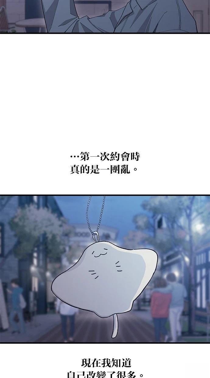 同学，我可以喜欢你吗？ 第113话 第59页