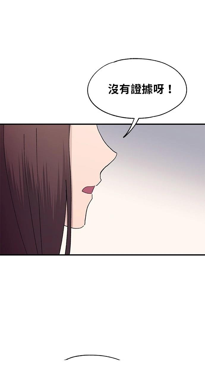 同学，我可以喜欢你吗？ 第114话 第28页