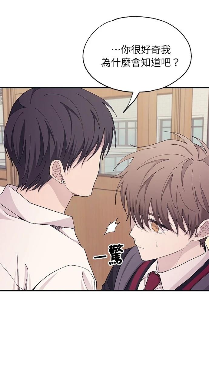 同学，我可以喜欢你吗？ 第114话 第44页