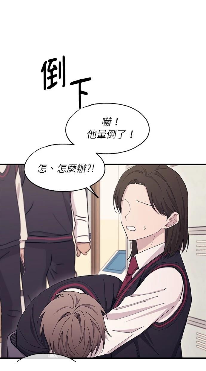 同学，我可以喜欢你吗？ 第114话 第58页