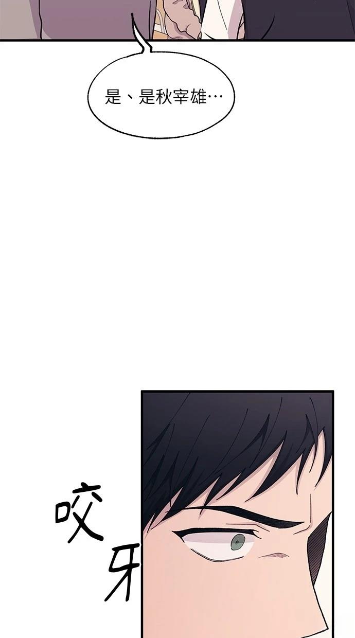 同学，我可以喜欢你吗？ 第114话 第63页