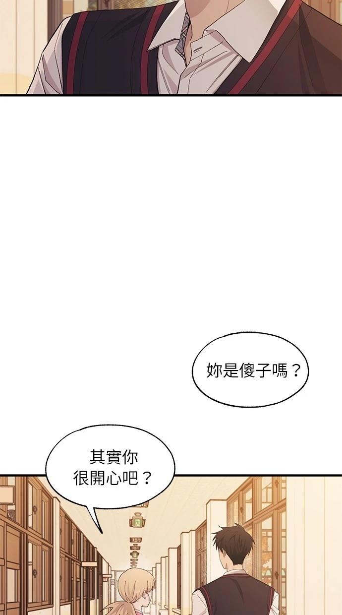 同学，我可以喜欢你吗？ 第117话 第11页