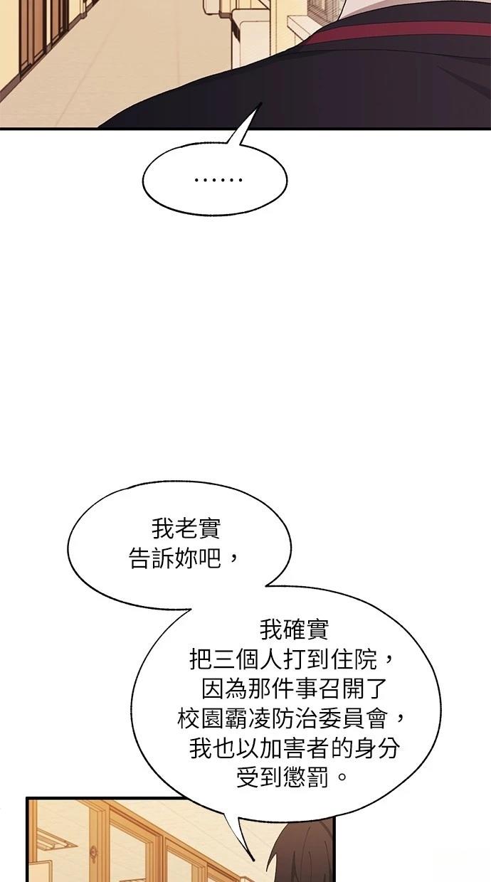 同学，我可以喜欢你吗？ 第117话 第13页