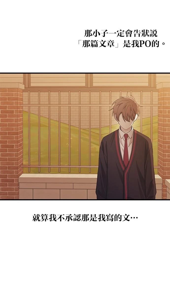 同学，我可以喜欢你吗？ 第117话 第55页