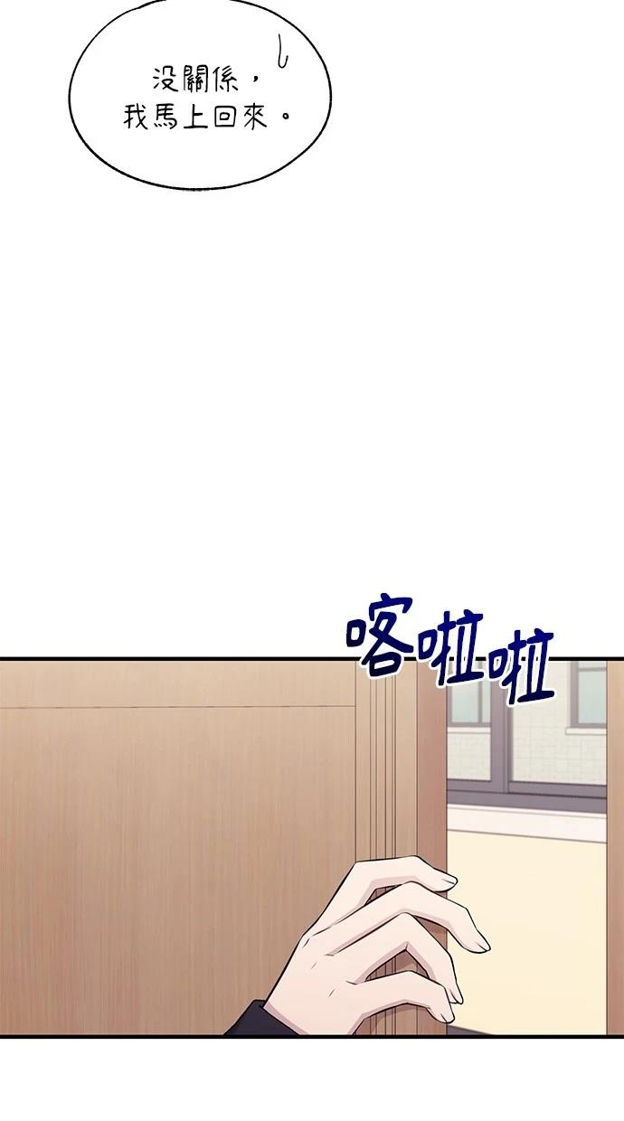 同学，我可以喜欢你吗？ 第118话 第18页