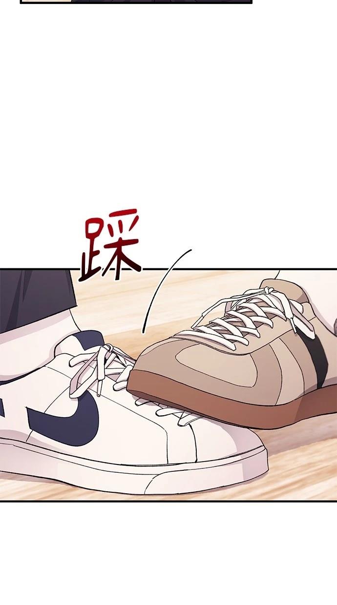 同学，我可以喜欢你吗？ 第118话 第33页