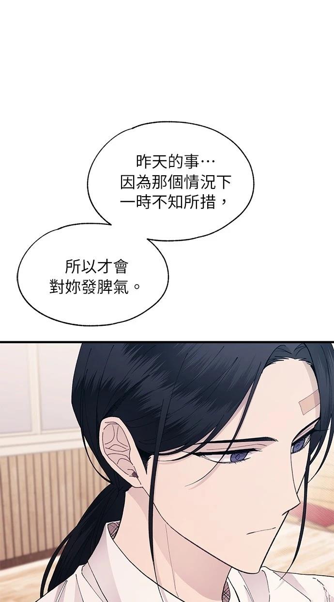 同学，我可以喜欢你吗？ 第118话 第51页