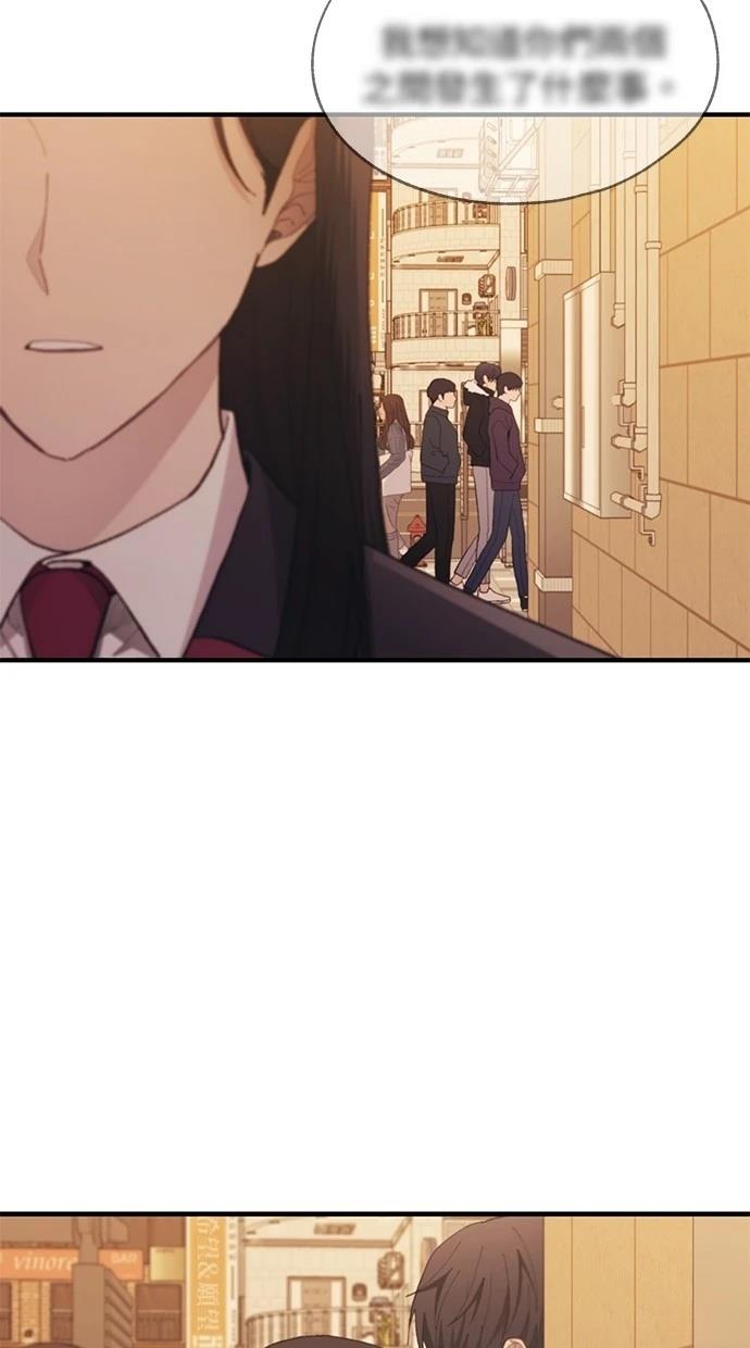 同学，我可以喜欢你吗？ 第119话 第38页