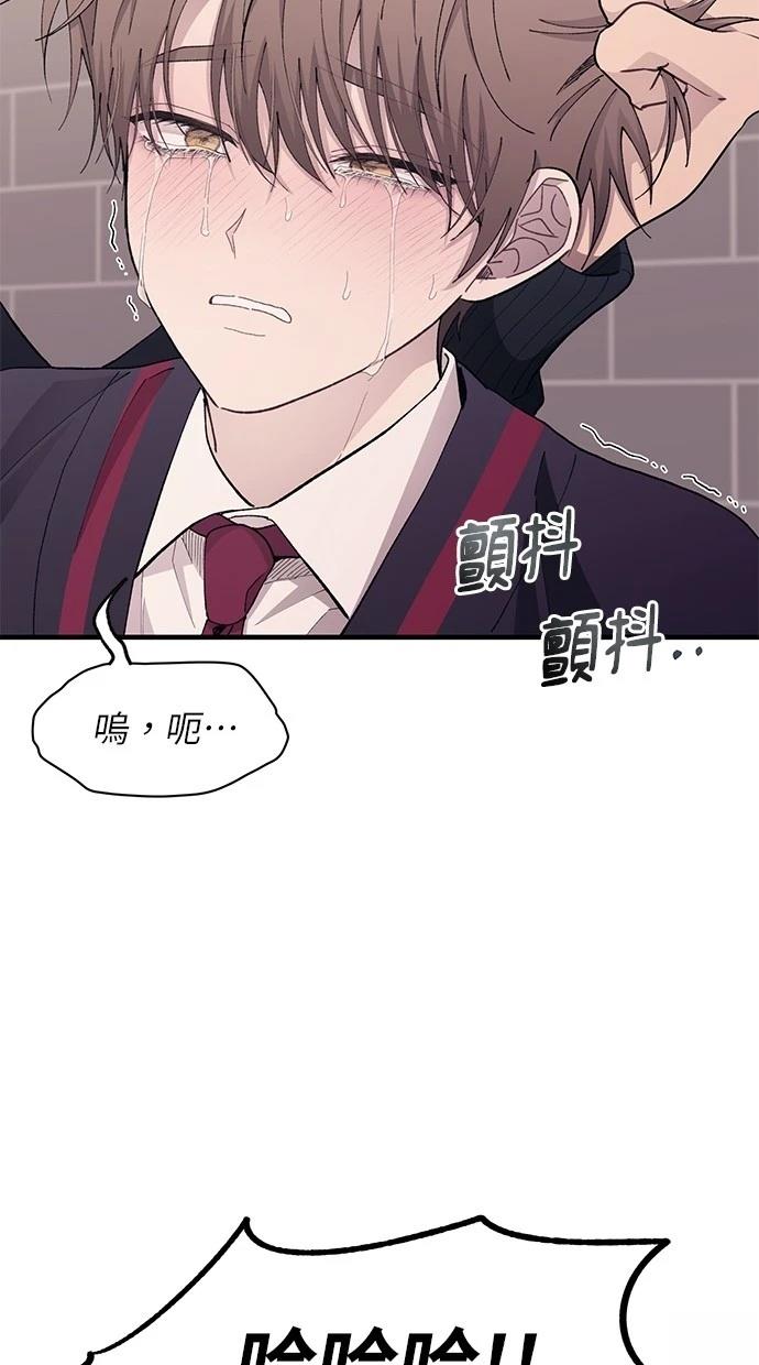 同学，我可以喜欢你吗？ 第120话 第33页