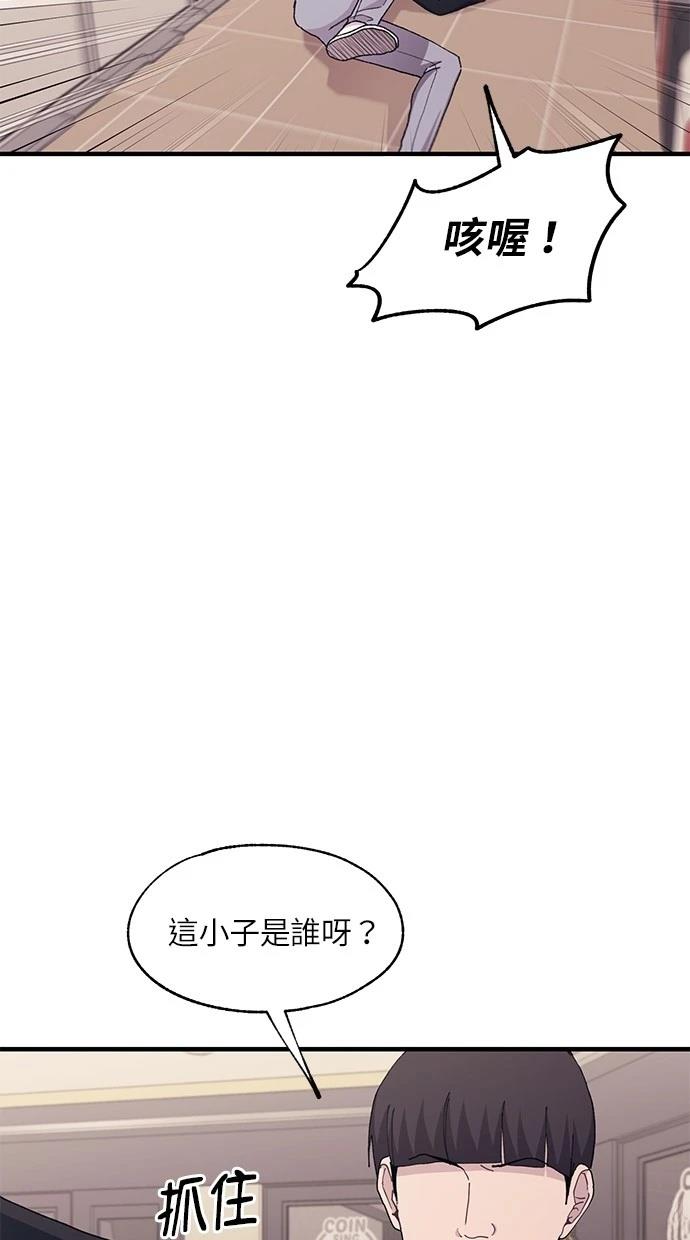 同学，我可以喜欢你吗？ 第120话 第39页