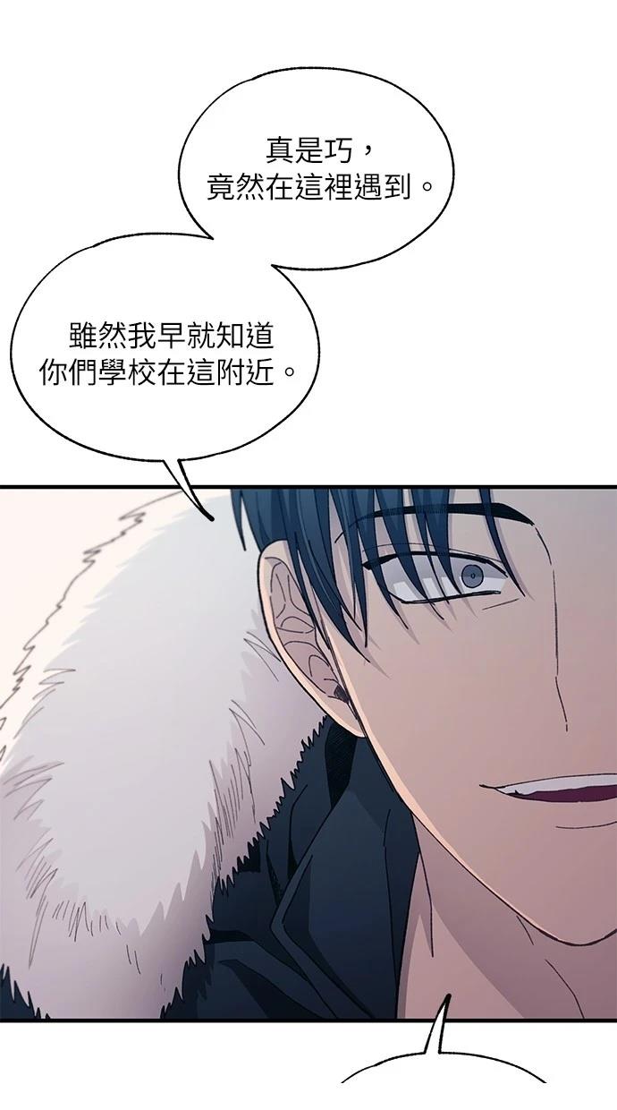 同学，我可以喜欢你吗？ 第120话 第5页