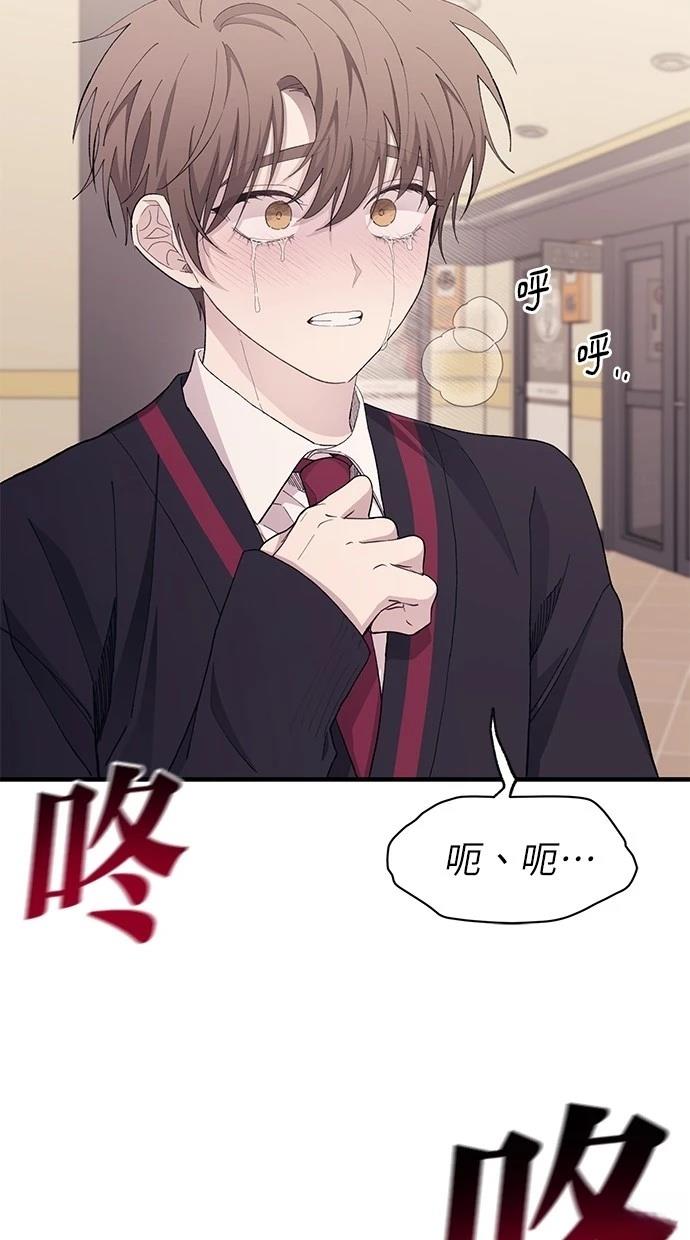 同学，我可以喜欢你吗？ 第120话 第49页