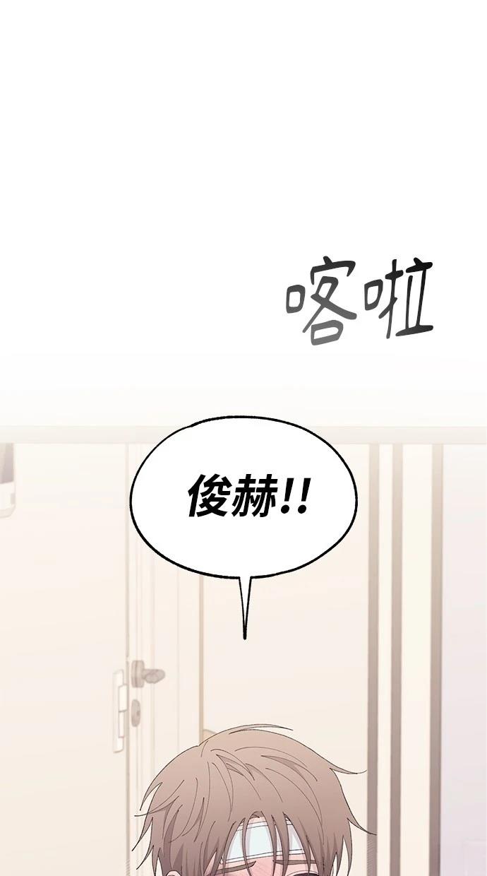 同学，我可以喜欢你吗？ 第123话 第1页