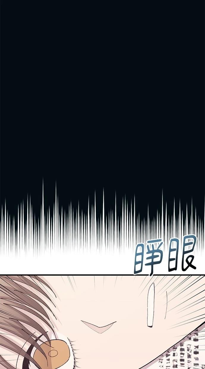 同学，我可以喜欢你吗？ 第124话 第2页
