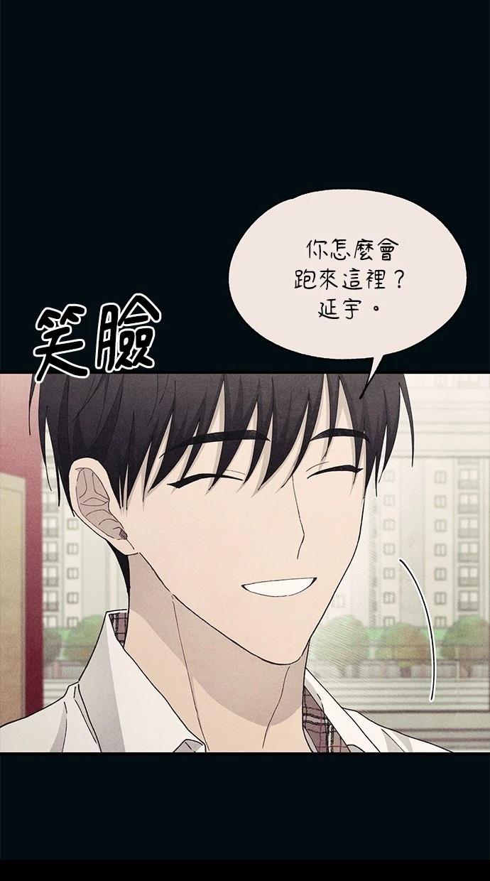 同学，我可以喜欢你吗？ 第124话 第15页