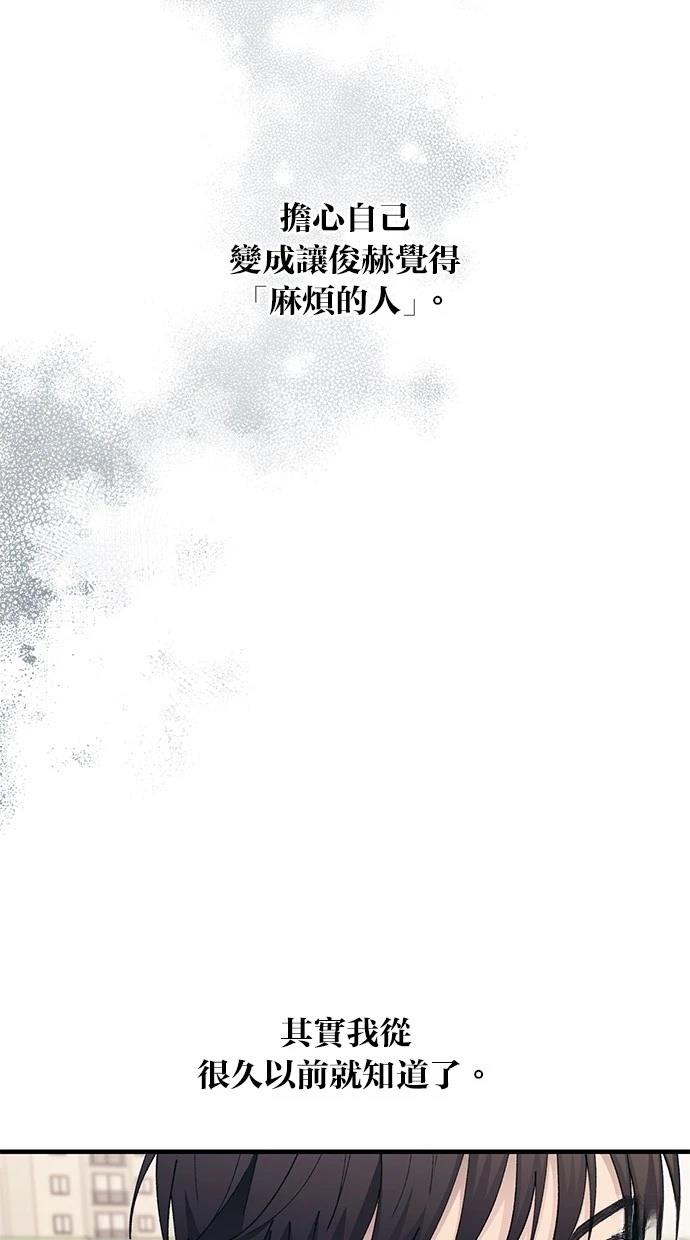 同学，我可以喜欢你吗？ 第124话 第21页