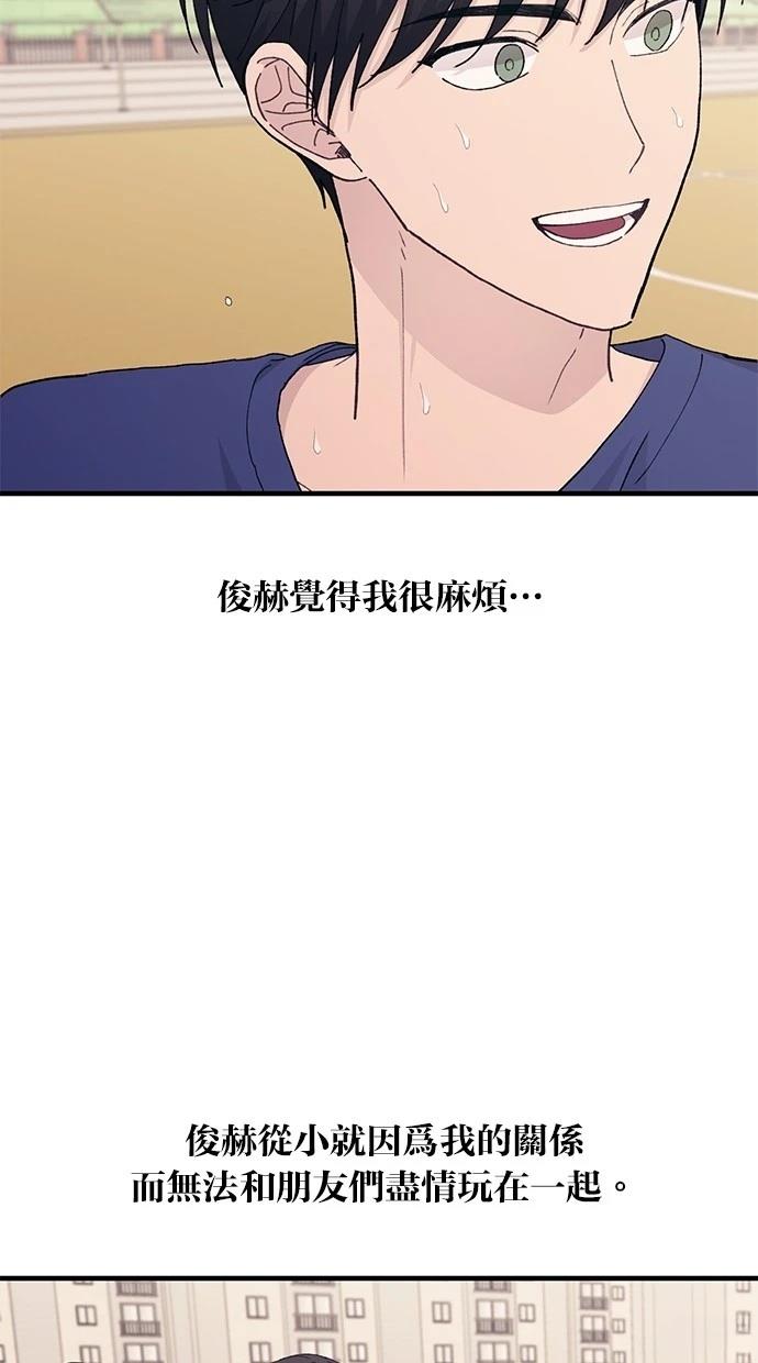 同学，我可以喜欢你吗？ 第124话 第22页