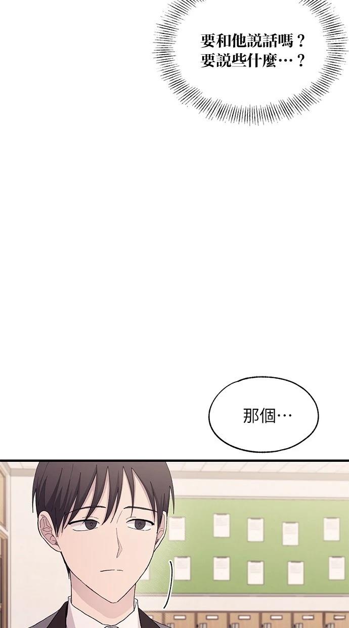 同学，我可以喜欢你吗？ 第124话 第30页