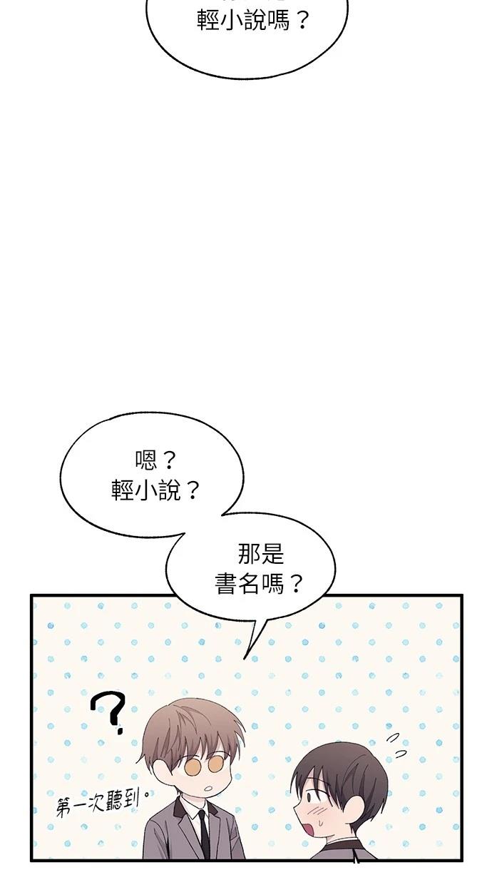 同学，我可以喜欢你吗？ 第124话 第34页