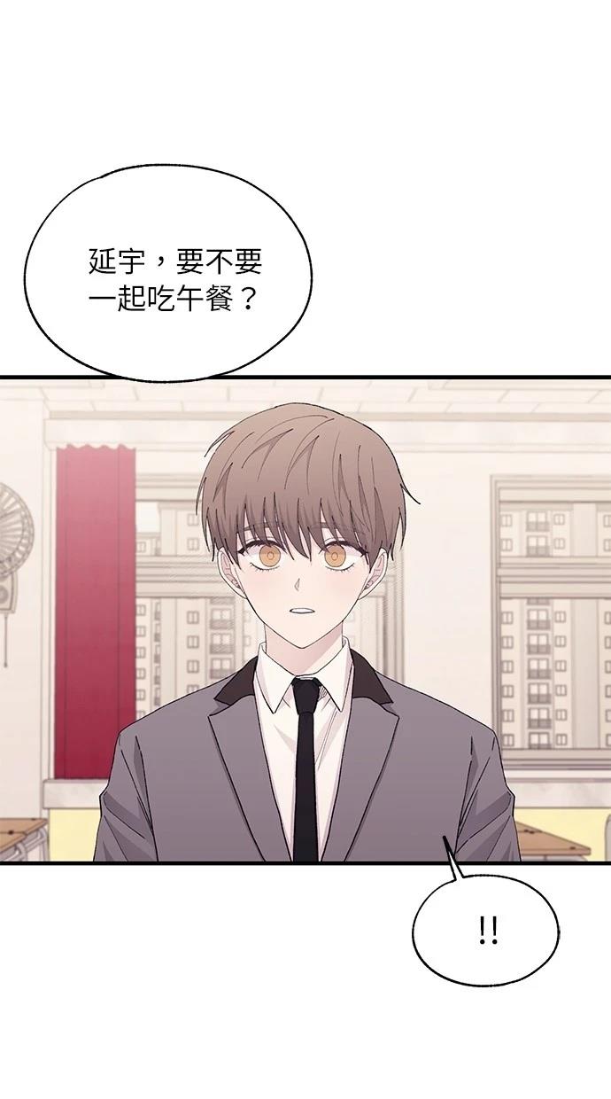 同学，我可以喜欢你吗？ 第124话 第38页