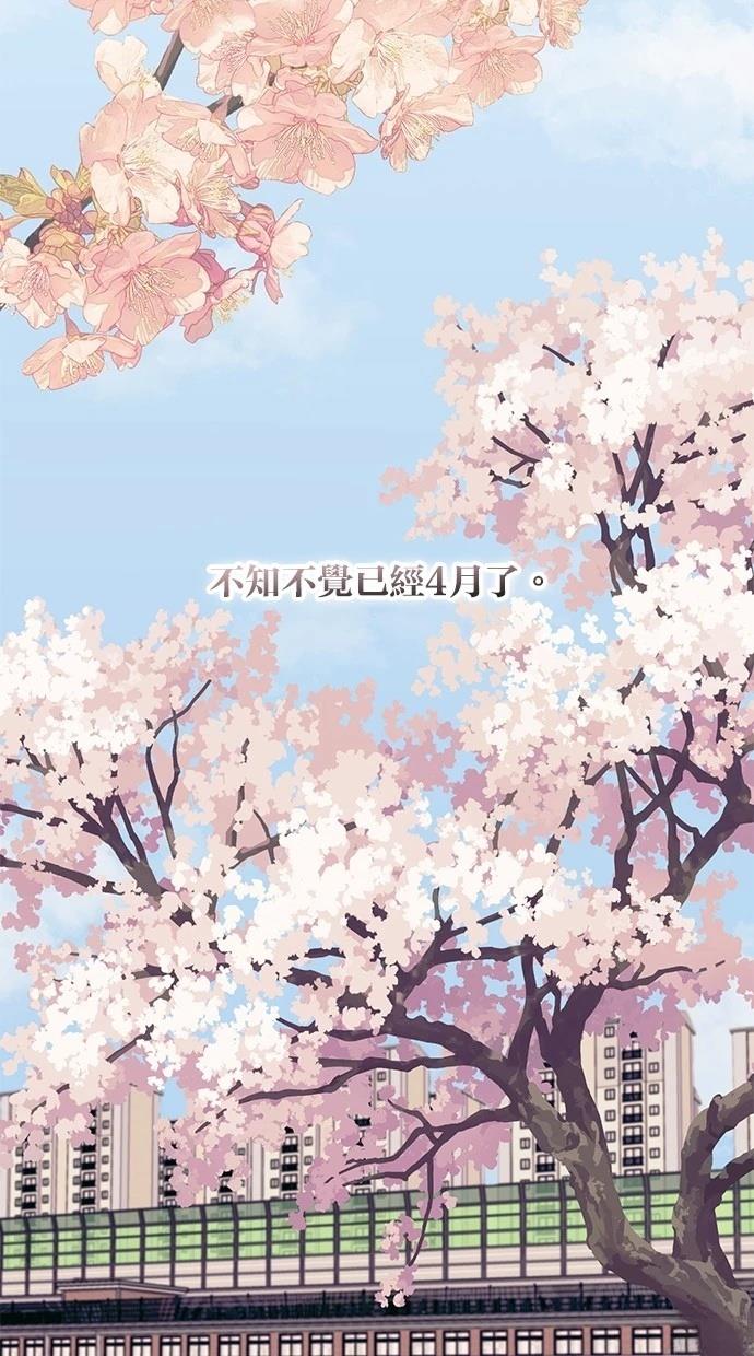 同学，我可以喜欢你吗？ 第124话 第47页