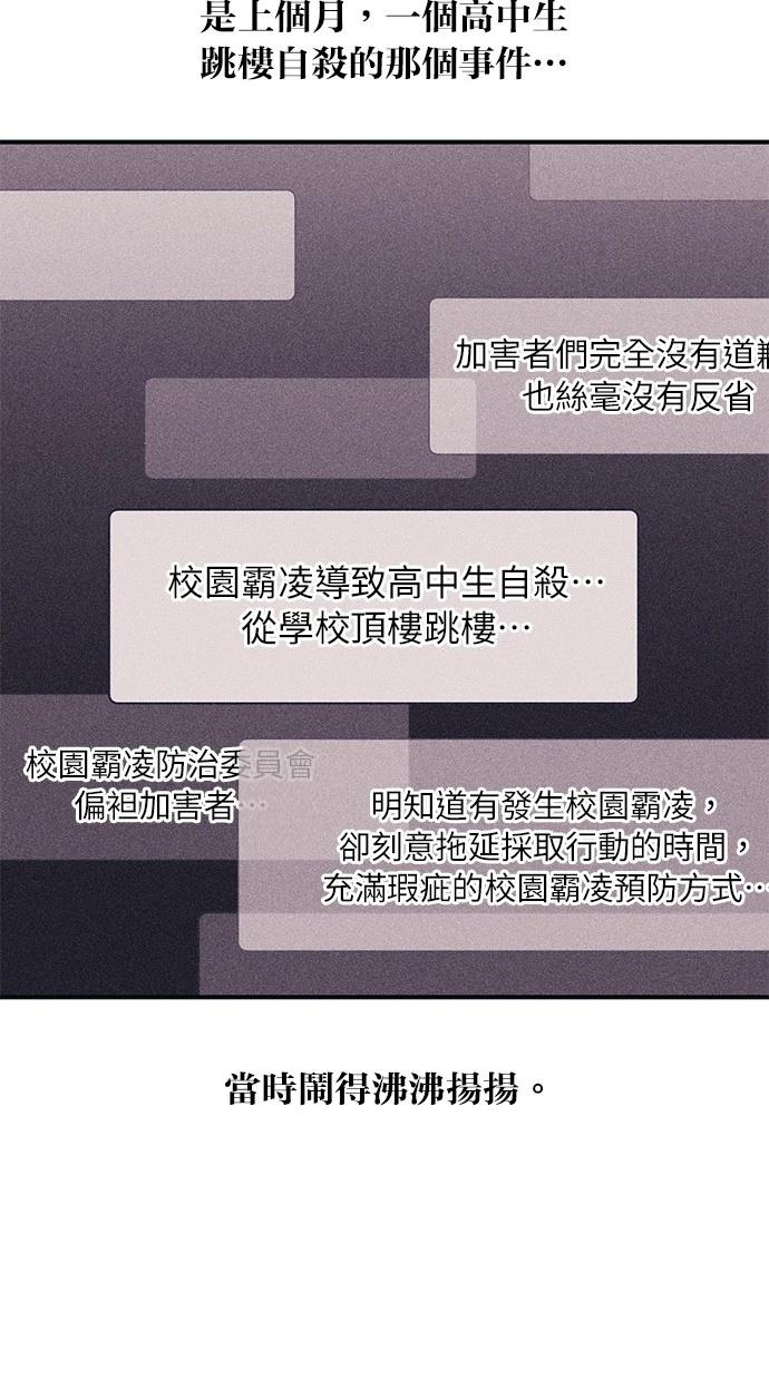 同学，我可以喜欢你吗？ 第124话 第52页