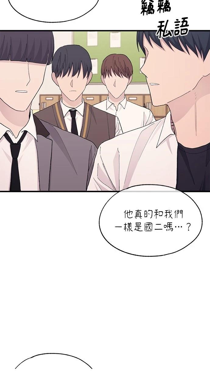 同学，我可以喜欢你吗？ 第124话 第61页