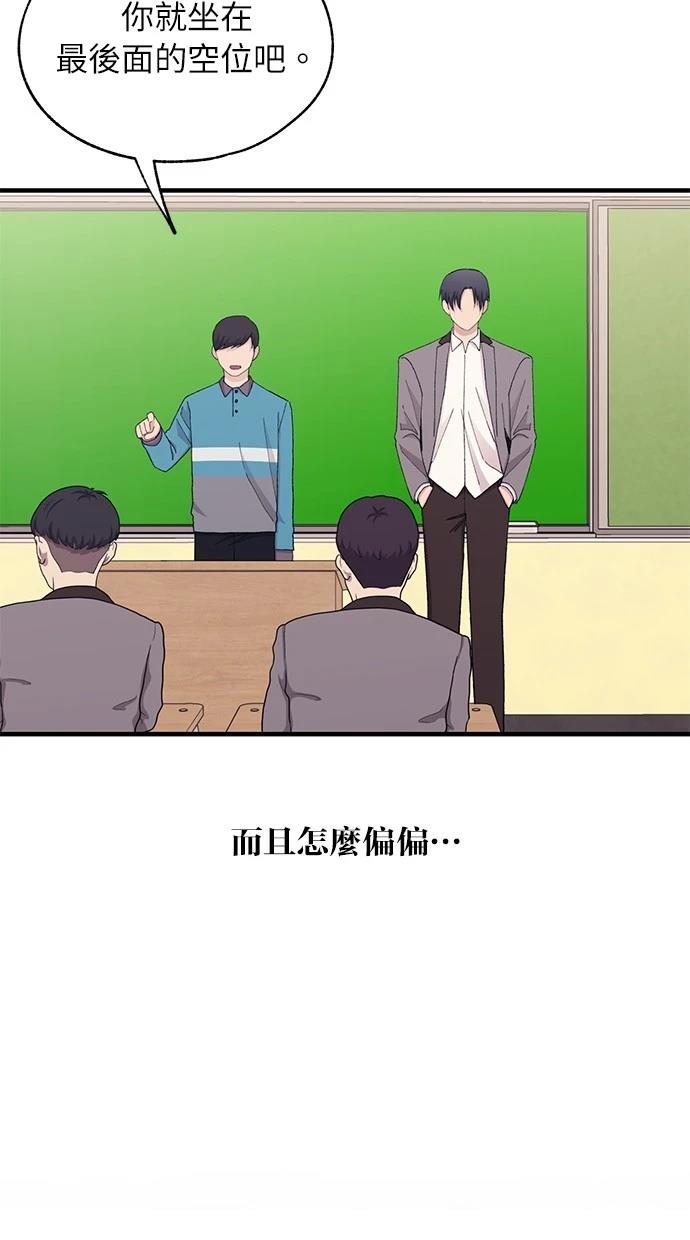 同学，我可以喜欢你吗？ 第124话 第62页