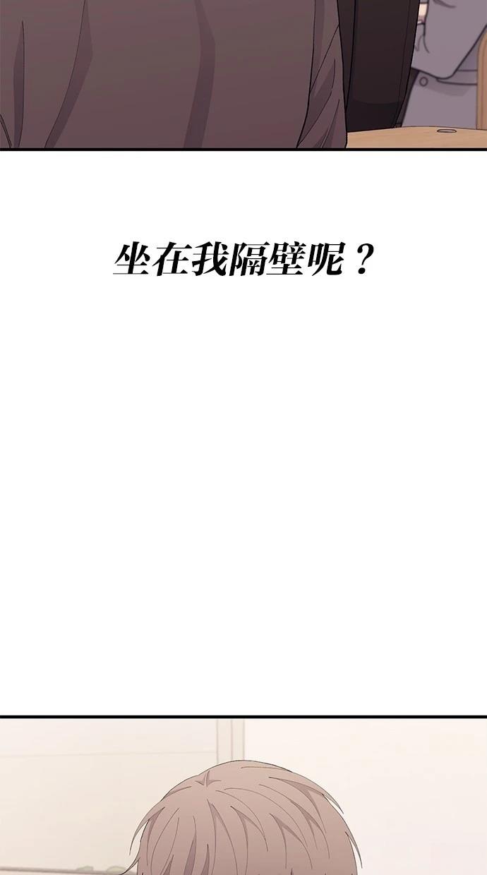 同学，我可以喜欢你吗？ 第124话 第64页