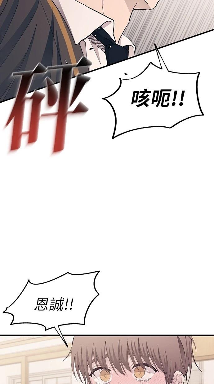 同学，我可以喜欢你吗？ 第125话 第74页
