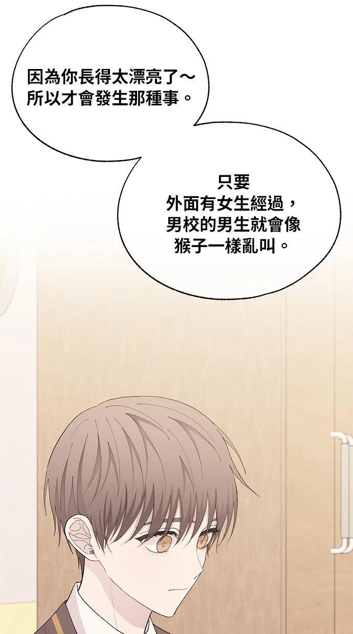 同学，我可以喜欢你吗？ 第126话 第20页