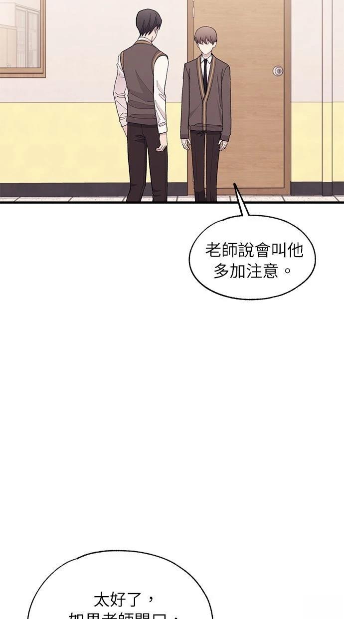 同学，我可以喜欢你吗？ 第126话 第25页